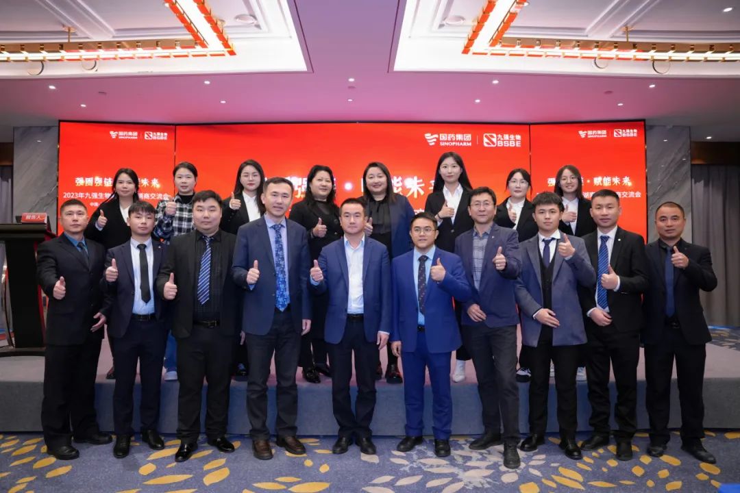 湖南站 | 玖鼎集团生物2023“强圈强链·赋能未来”经销商交流会圆满召开！